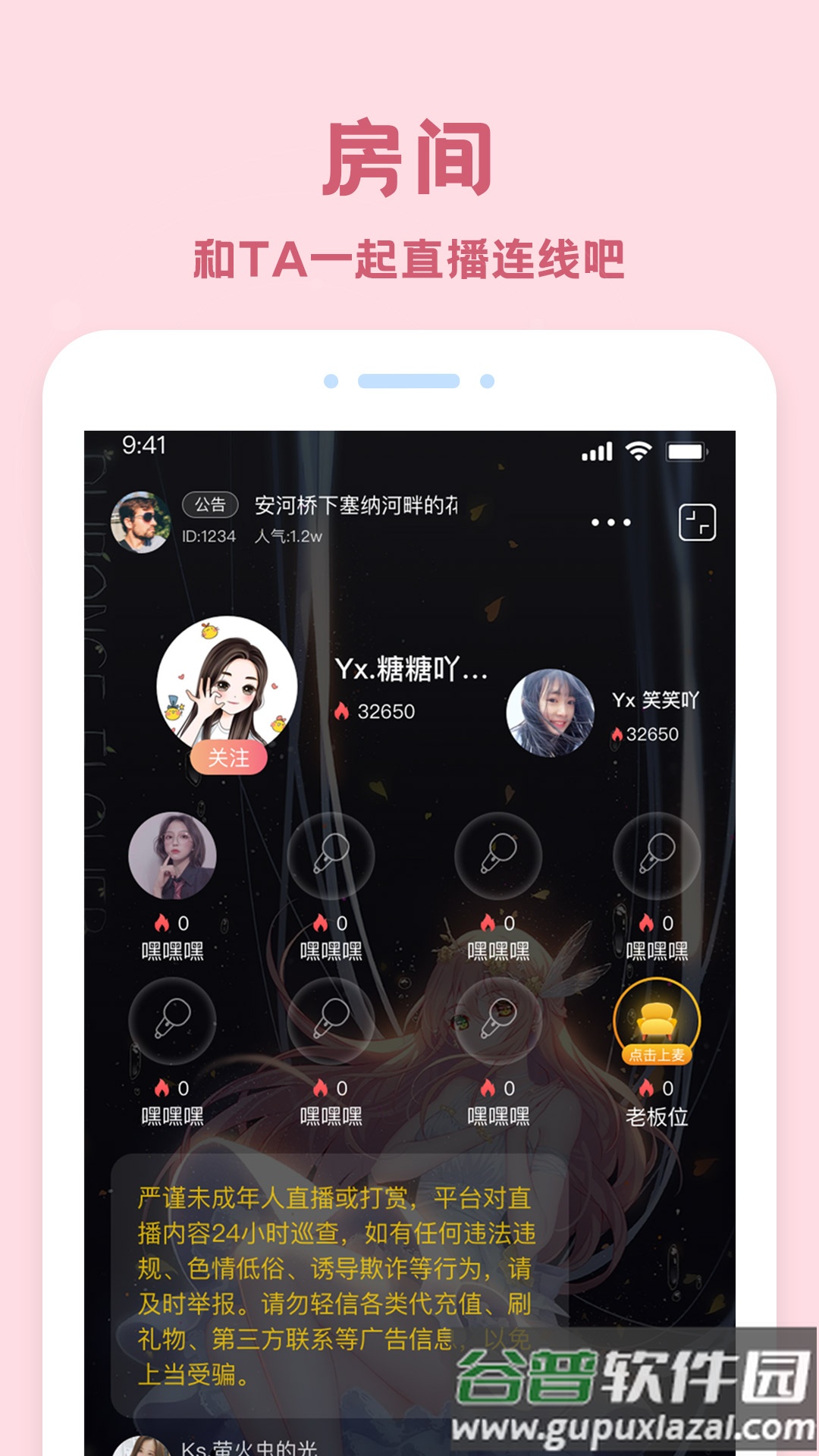 爱玩酱APP截图3