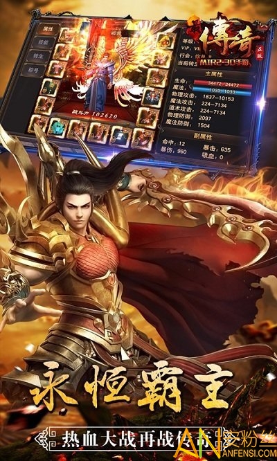 最传奇bt版截图2