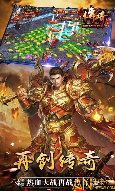最传奇bt版截图3