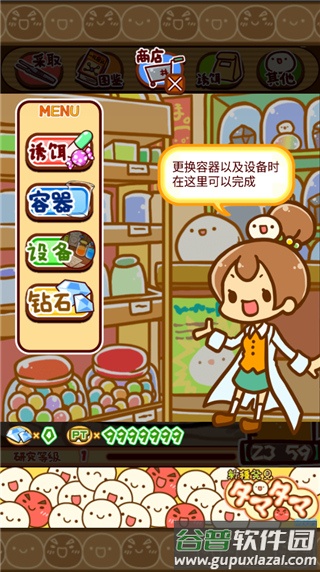 新种发现跳跳研究所中文版(新Nkタマタマ研究所)截图3