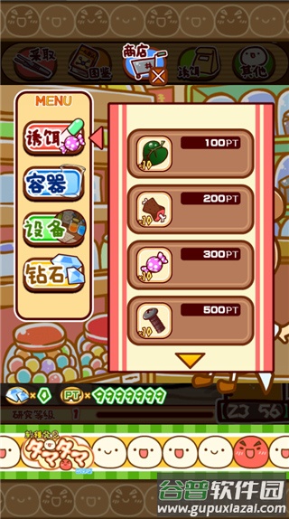 新种发现跳跳研究所中文版(新Nkタマタマ研究所)截图5