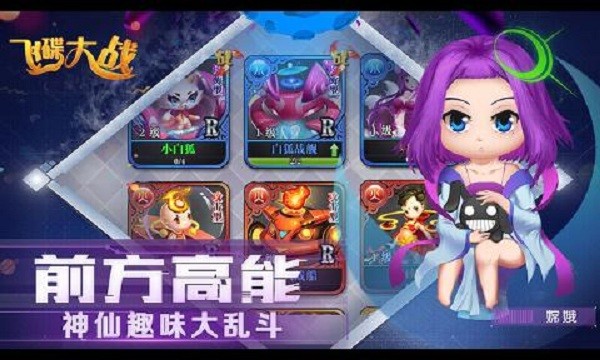 飞碟大战游戏截图1