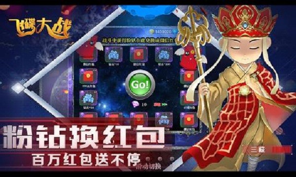 飞碟大战游戏截图2