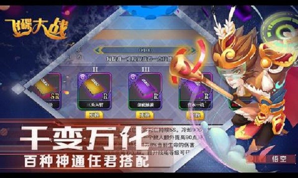 飞碟大战游戏截图3