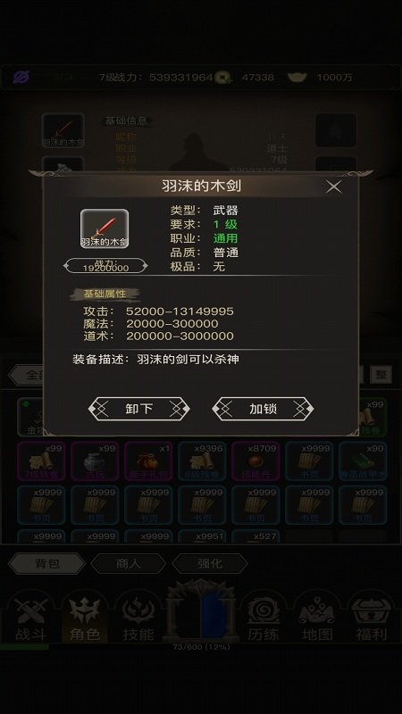 神仙之旅游戏截图2