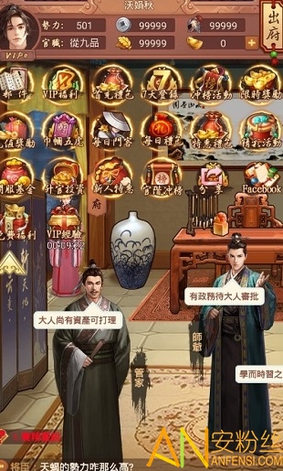 朕的美人手机版截图3