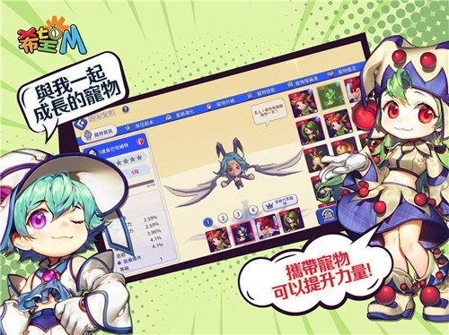 希望M截图1