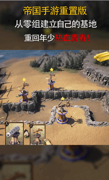 梦回罗马手机版截图3