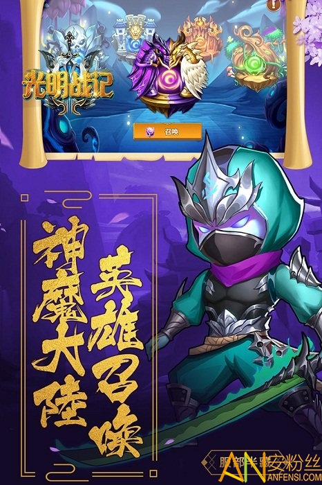 光明战记游戏截图1