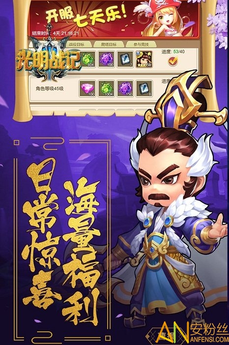 光明战记游戏截图2