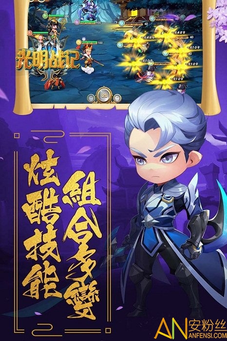 光明战记游戏截图3