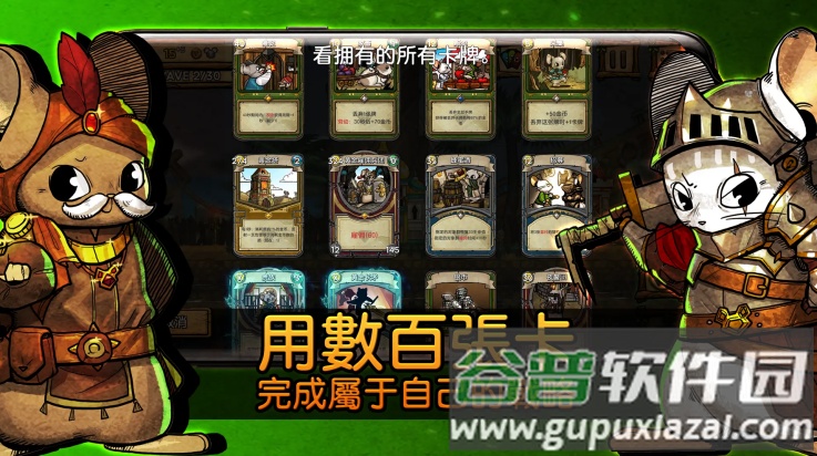 鼠之城邦加强版截图2