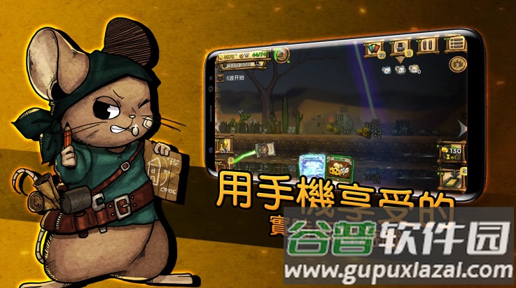 鼠之城邦加强版截图3
