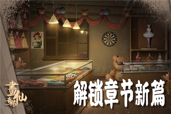 密室逃脱绝境系列3画仙奇缘安卓版截图2