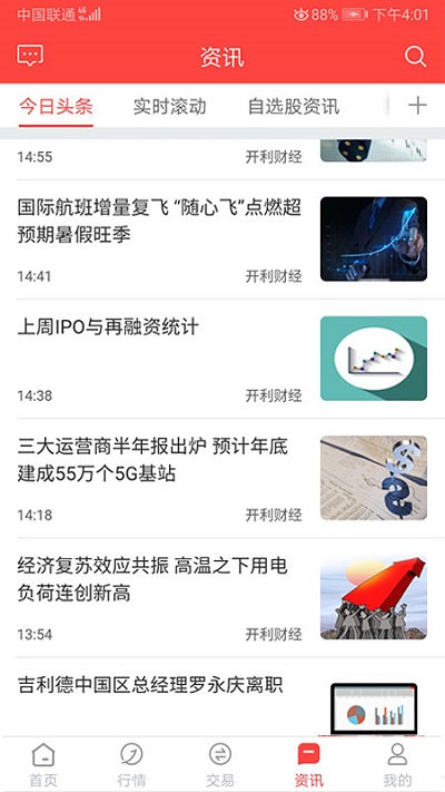 金元证券通达信手机版截图3
