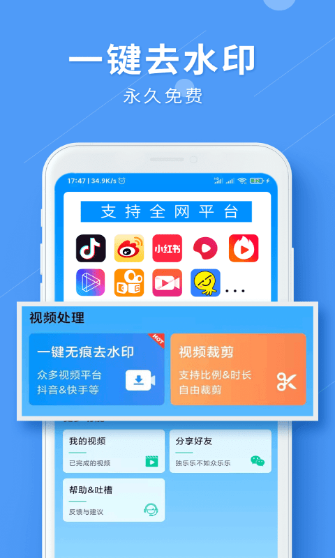 lulu去水印官方版截图1