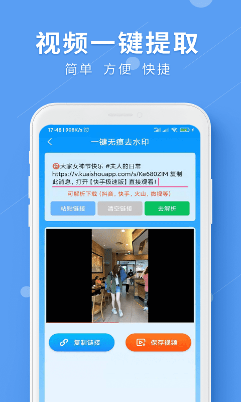 lulu去水印官方版截图2