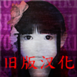 翌日系列死期欲7旧版恐怖游戏(死期欲7 旧版汉化)v1.0