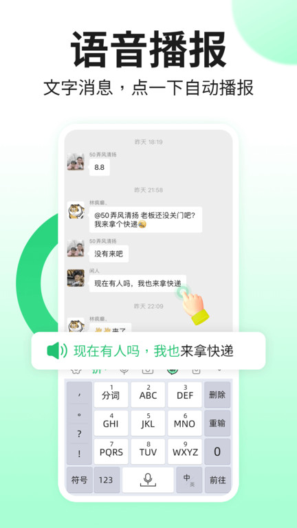 吉祥输入法官方版截图2