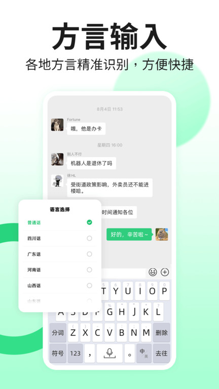 吉祥输入法官方版截图3