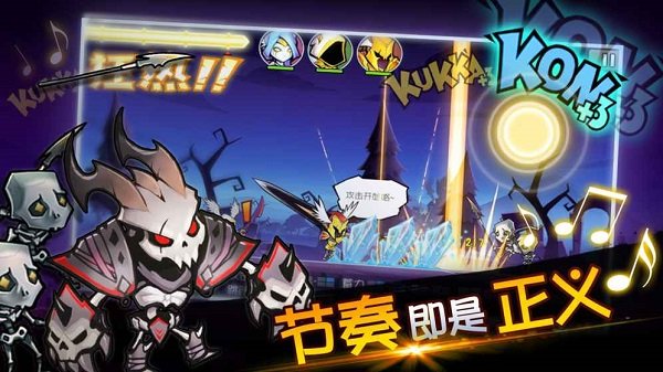 战鼓之魂官方版截图1