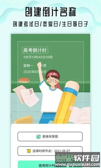 小沙漏倒计时app截图1