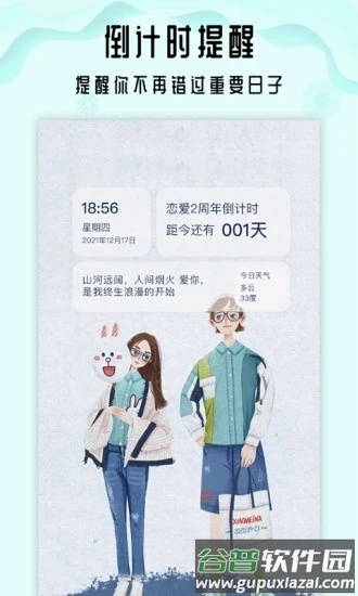 小沙漏倒计时app截图4