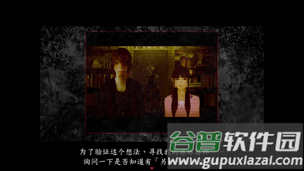 翌日系列死期欲9旧版汉化版截图1