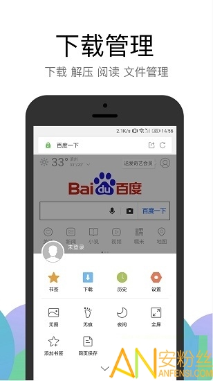 alook浏览器app最新版截图2