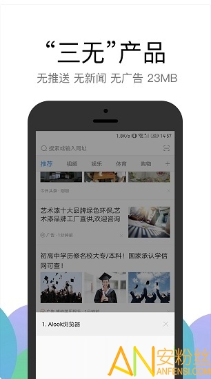 alook浏览器app最新版截图3