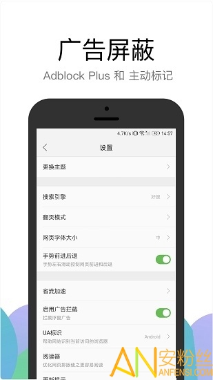 alook浏览器app最新版截图4