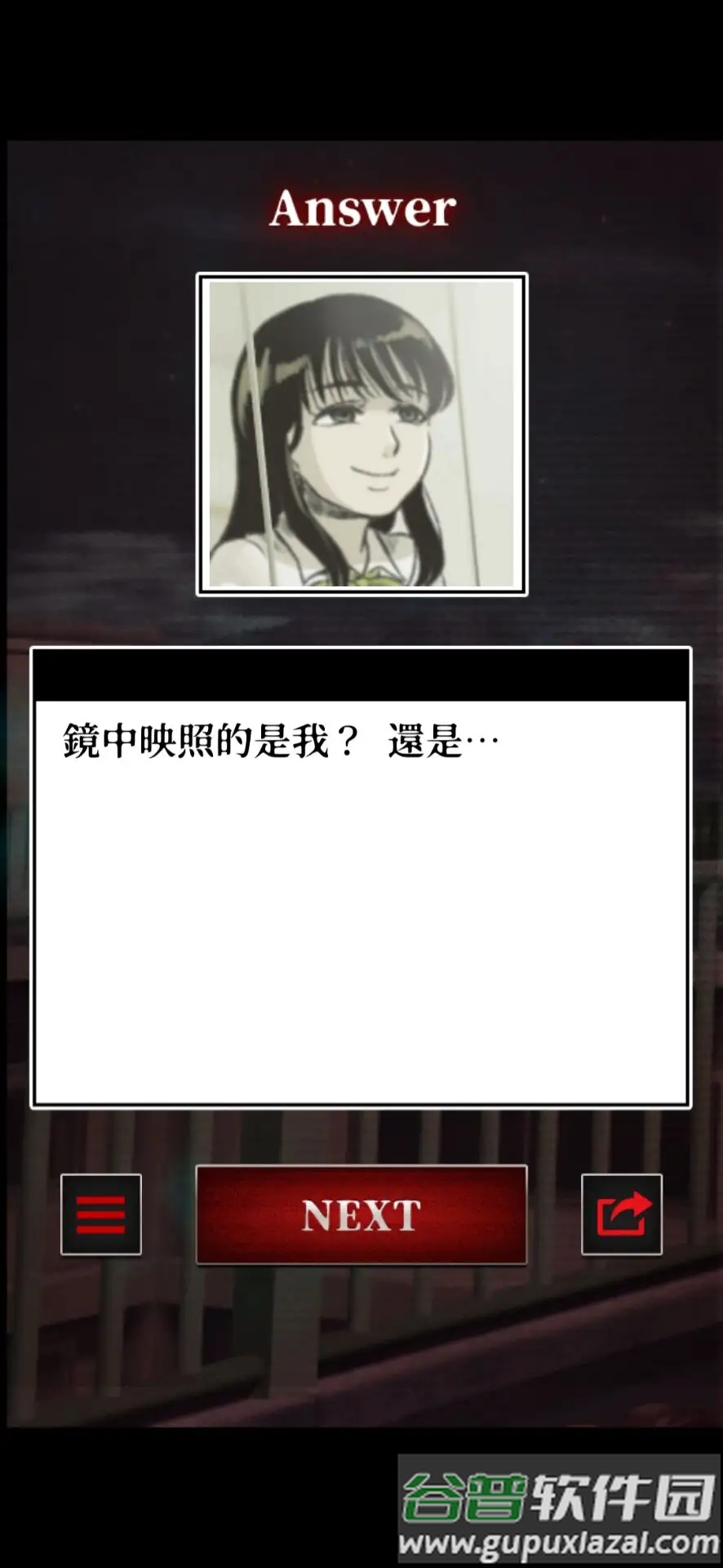 细思极恐的日常游戏截图2