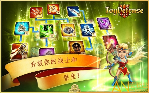 玩具塔防3幻想虫虫助手安装包截图1