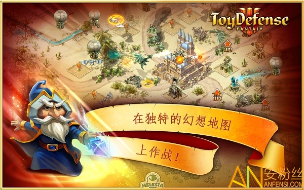 玩具塔防3幻想虫虫助手安装包截图2