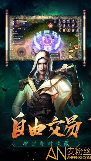 盗墓天师手游截图1