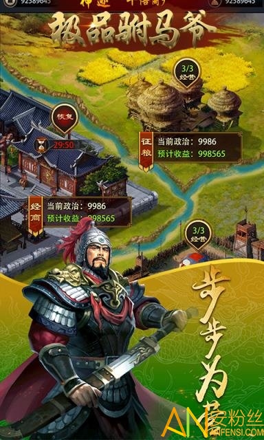 极品驸马爷手游截图1
