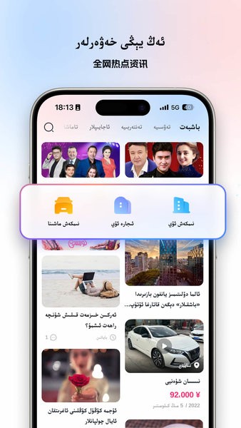nur tori新版(Nur.cn)截图1