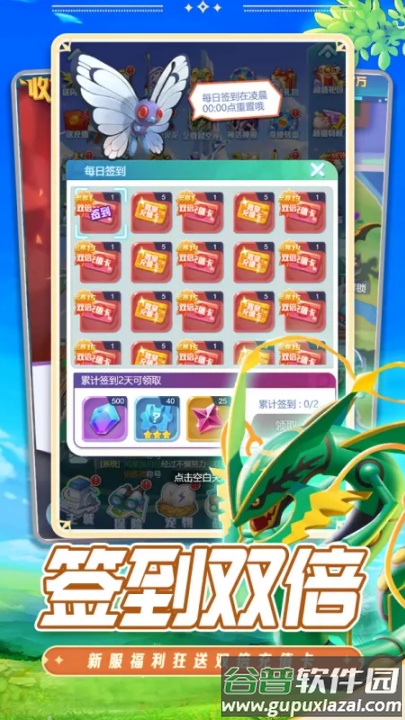 守护精灵奇迹游戏截图4