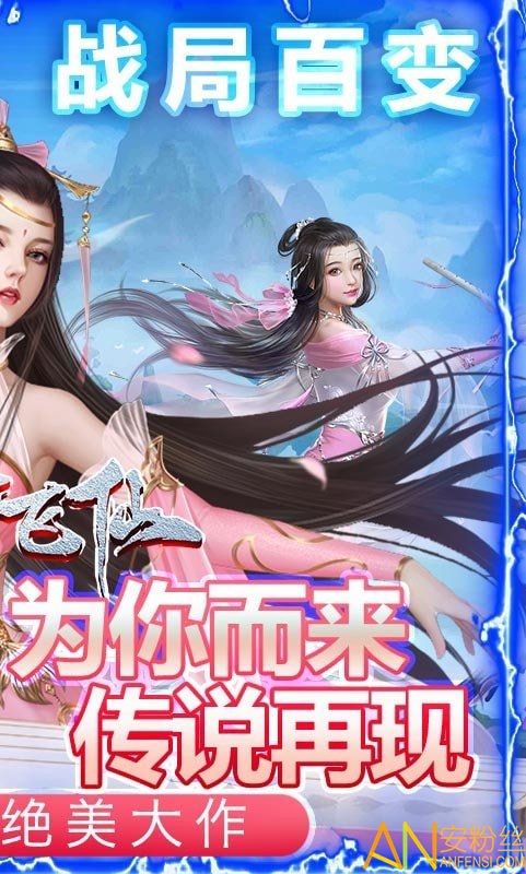 苍穹飞仙变态版截图1