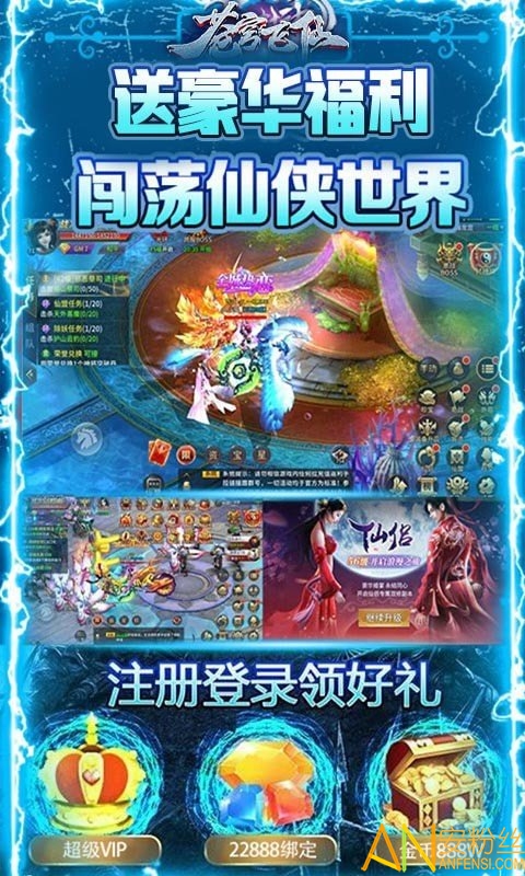 苍穹飞仙变态版截图2