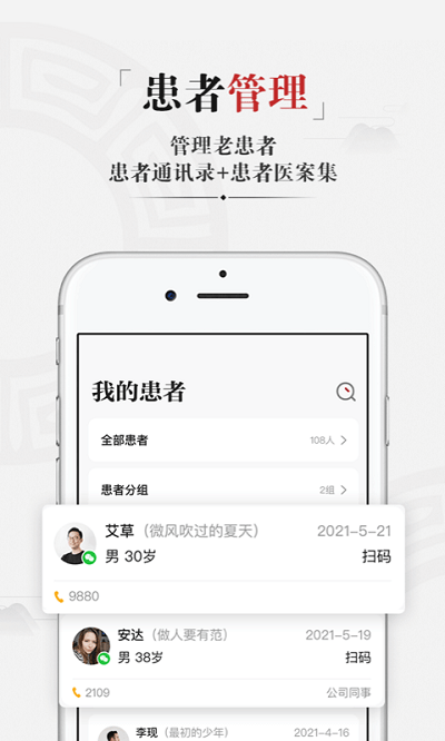 药匣子医生端app截图3