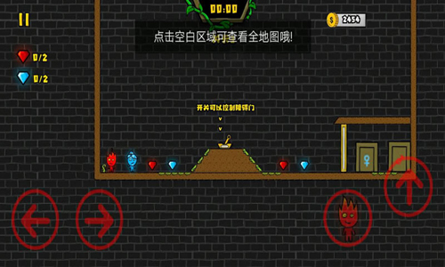 森林冰火人2截图2