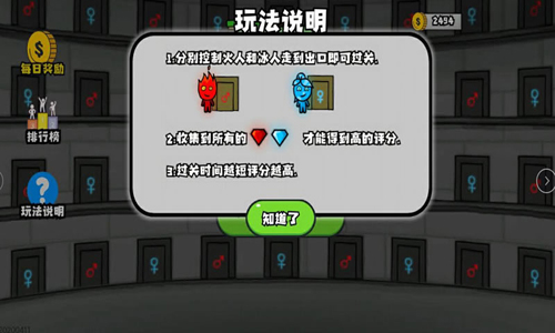 森林冰火人2截图3