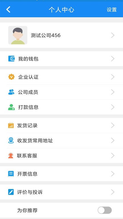 陆运帮平台截图2
