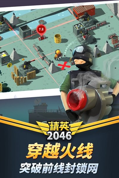 4399精英2046手游截图2