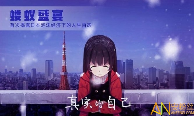 泡沫冬景试玩版截图1