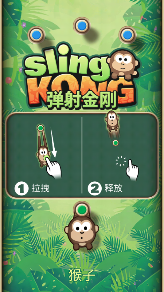 弹射金刚官方正版截图2