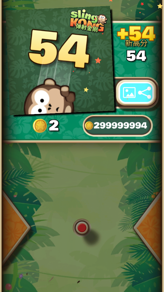 弹射金刚官方正版截图4