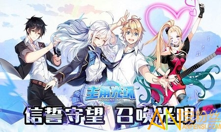主角光环游戏截图3