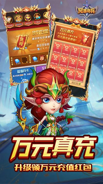 风暴奇兵单机最新版截图3